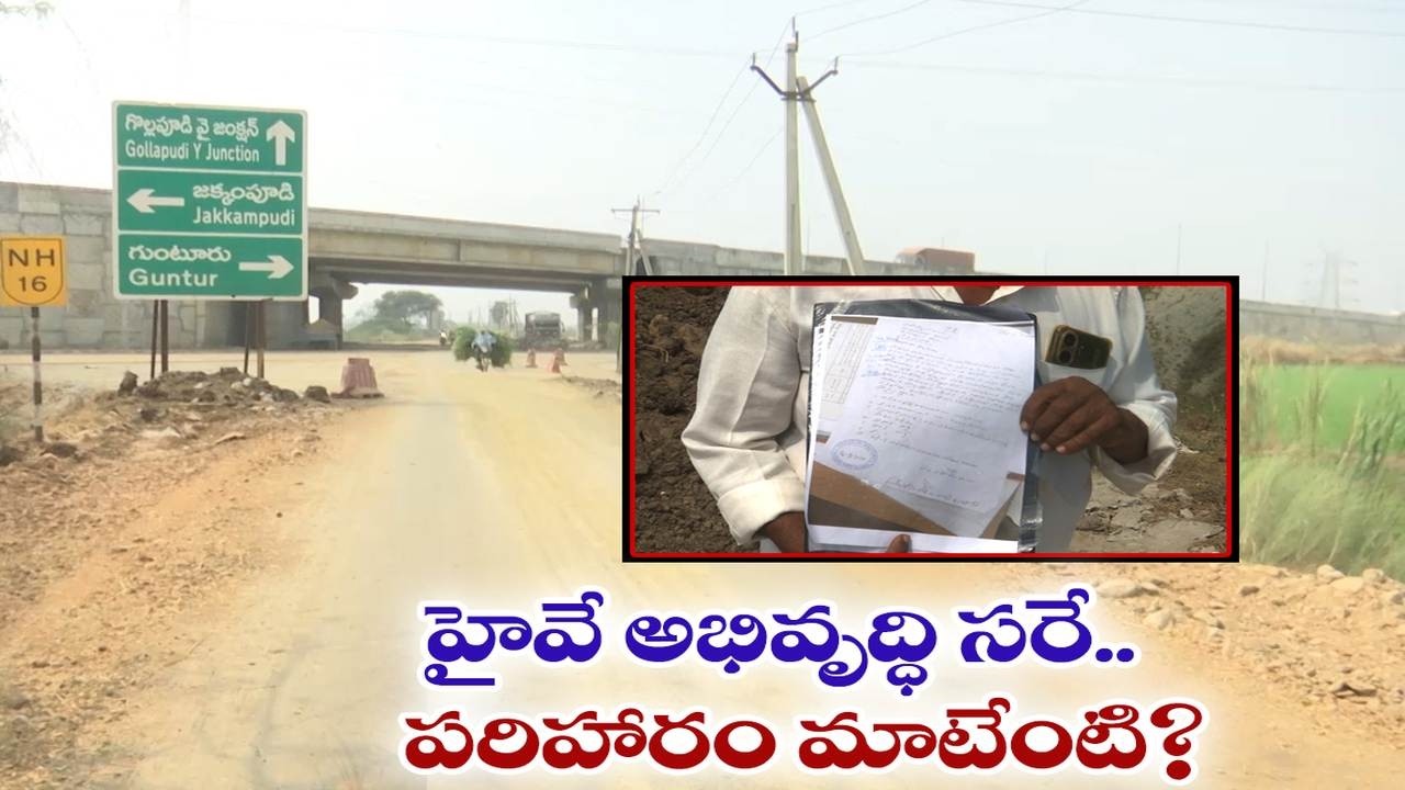 Vijayawada-Jagadalpur Highway Work Halted Over Farmer Compensation Issues