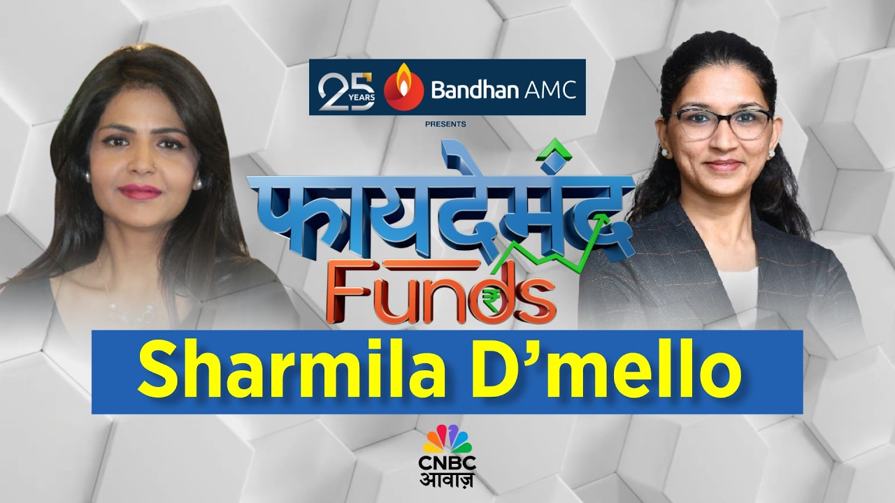 Faydemand Funds | निवेश का ऑल-इन-वन सॉल्यूशन, एक फंड में पूरे बाजार में निवेश | Mutual Fund
