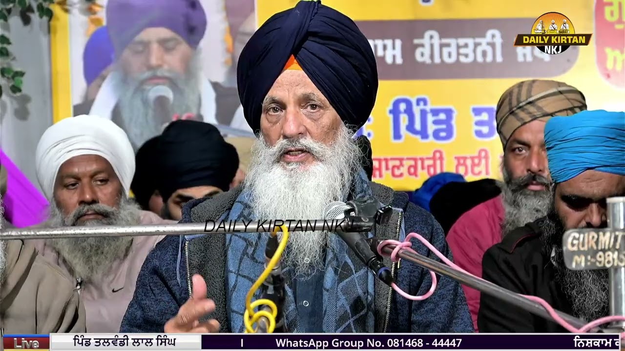 Dr Shiv Singh Ji Gurdaspur Wale  I  Katha  I 15-12-2025