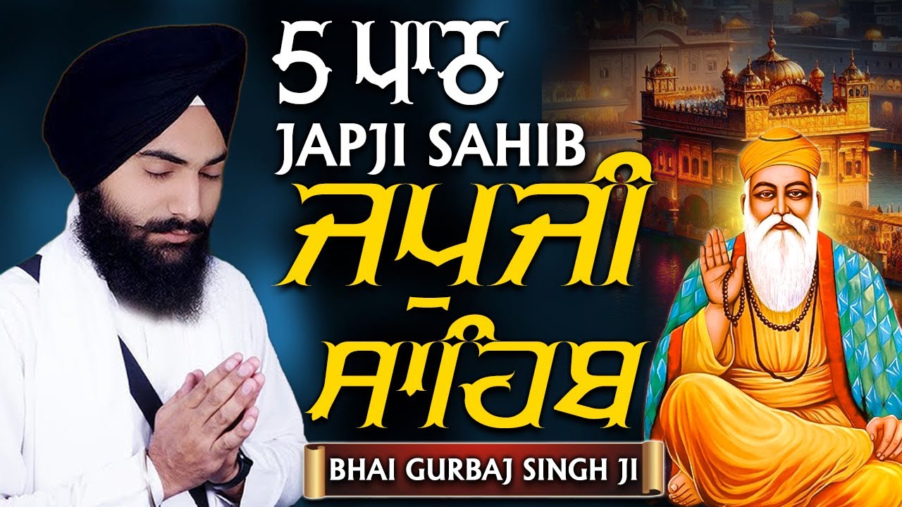 Morning Prayer (ਜਪੁਜੀ ਸਾਹਿਬ )Japji Sahib 5 Path - Bhai Gurbaj Singh Ji - Lyrical Video #sikhprayer
