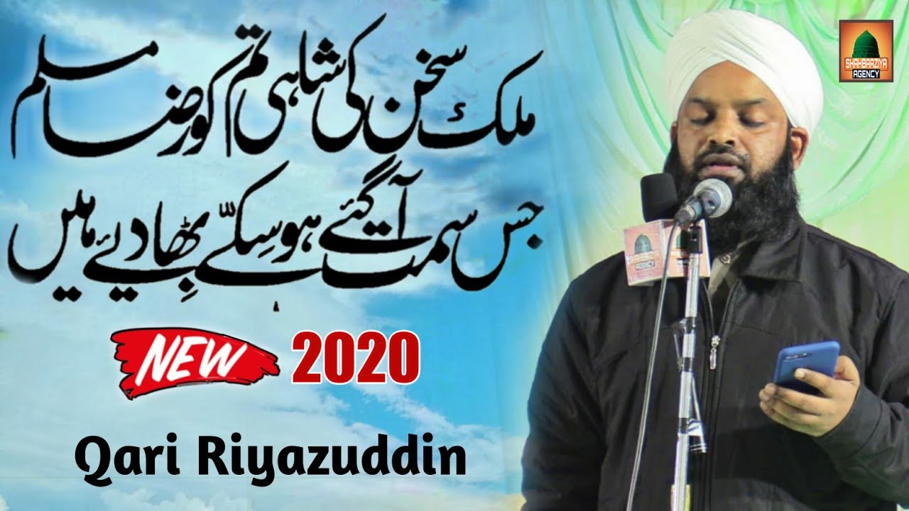 Qari Riyazuddin Mumbai | Salana Jalsa E Dastar Bandi Jamia Alimia 29Jan 2020 Jamda Shahi Basti