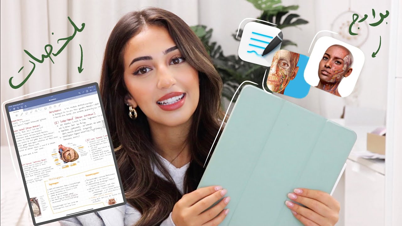 كيف بستخدم الايباد للدراسة؟ 📚🫀