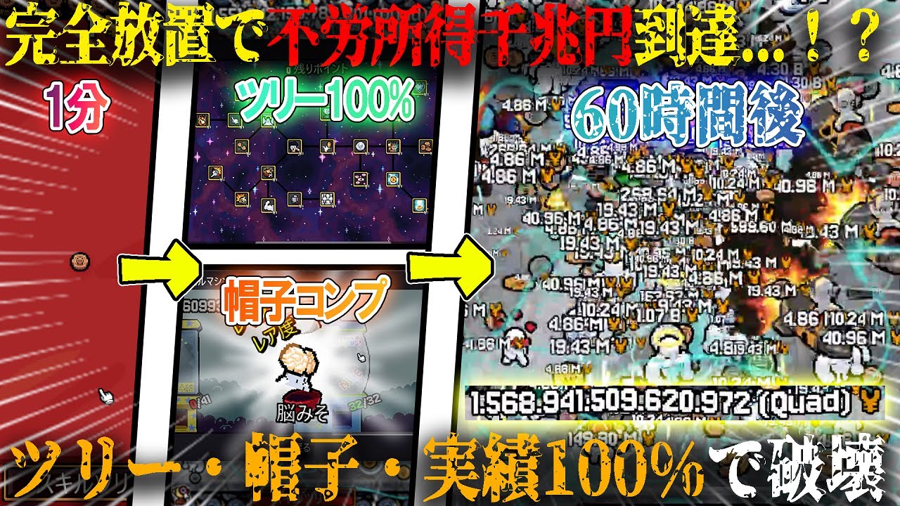 【Gamblers Table】不労所得が千兆円到達...！？ツリー・実績・帽子100%コンプリートしたら完全放置で爆稼ぎしてゲーム破壊した。最終回【steam】