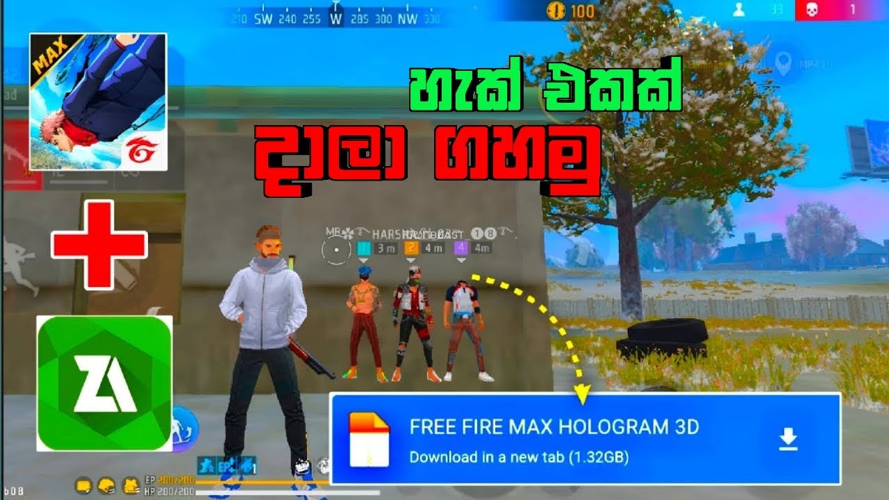 එනමි ඉන්න තැන් පේන හැක් එකක් දාල cs ගහමු ‼️ කට්ටියම එන්න live එකට 🎯🌠