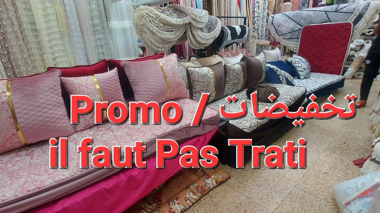 #تخفيضات #صيف 2022 #زيني_دارك يا مدام #محل_محمود افرشة و اغطية الاناقة #تيبازة il faut pas طراطي