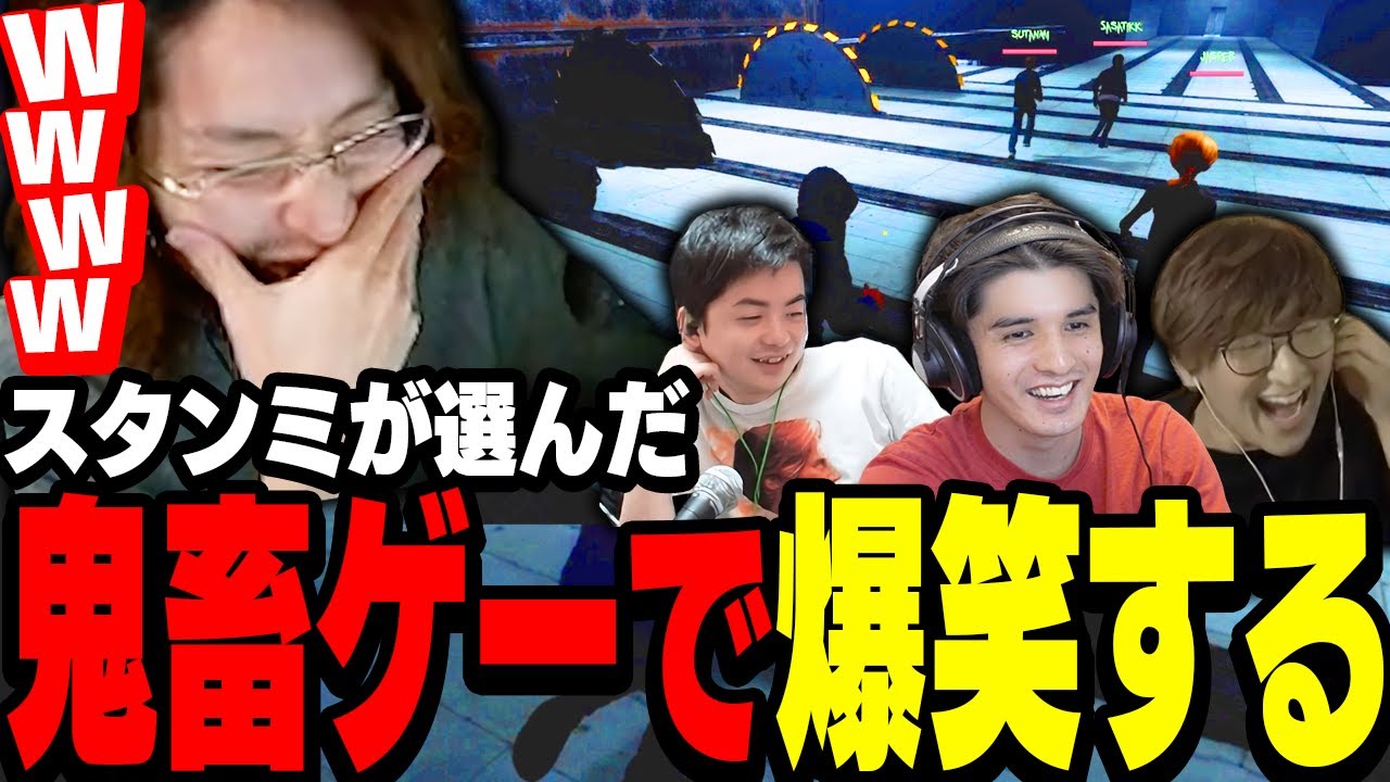 スタンミが選んだ「トラップを避けゴールを目指す」鬼畜ゲーに挑む【Quest Rooms】