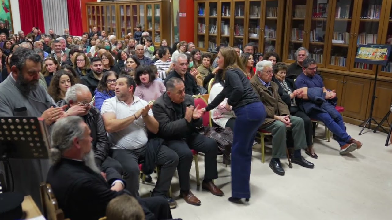 25 01 2026   ΠΑΡΟΥΣΙΑΣΗ ΒΙΒΛΙΟΥ ΚΟΠΗ ΠΙΤΑΣ ΑΣΙΤΕΣ