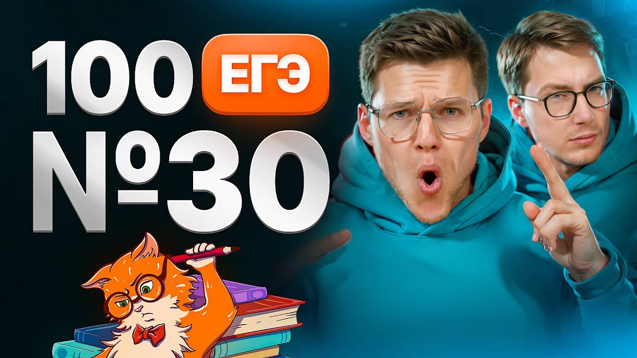 100 заданий 30 ЕГЭ по химии | Степенин и Дацук
