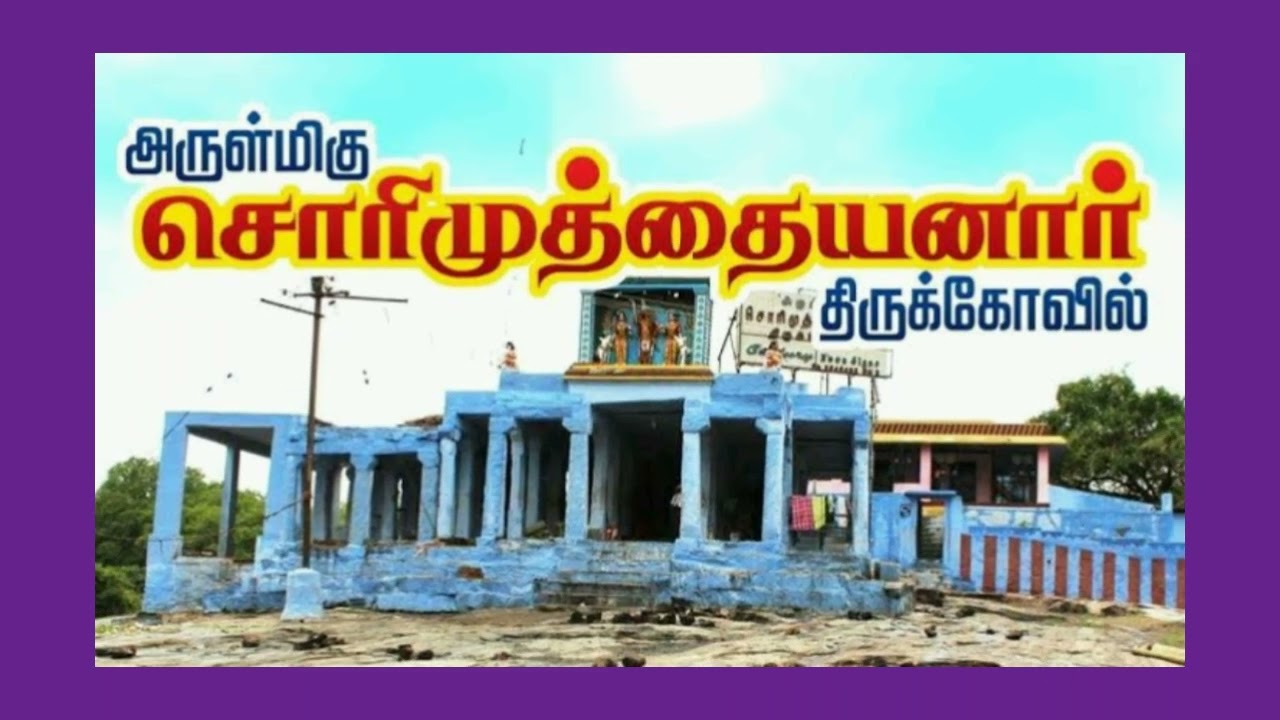 Sorimuthu Ayyanar Song