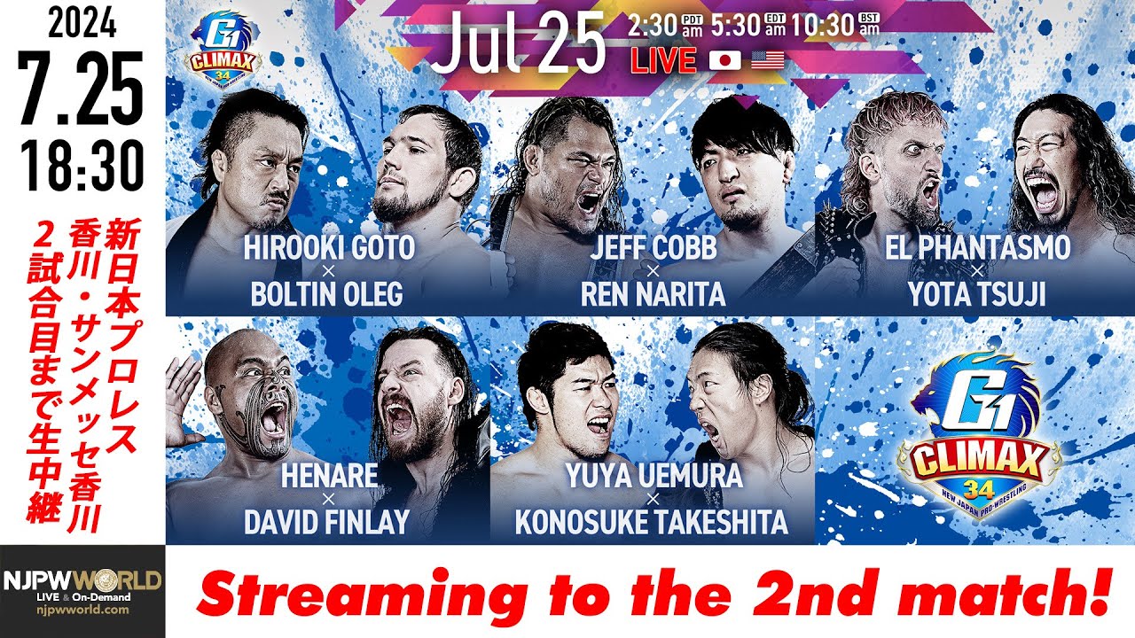 【LIVE】7月25日(木) G1 CLIMAX 34［2試合のみ配信］ |  #G1CLIMAX34 7/25/24 [Only 2 matches]