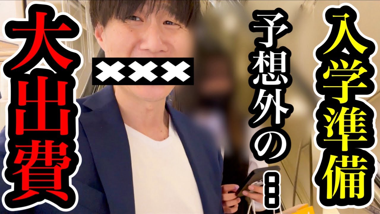 【中学入学準備】スクールバッグ&文房具で総額○万円⁉️甘く見ていたシングルパパ...三年間頑張ってくれと思いながら本気のお買い物！【父子３人暮らし】