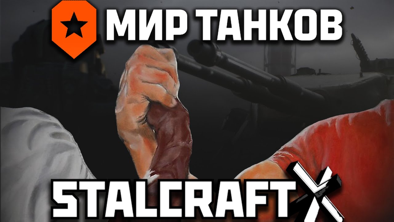 Тренировка перед коллаборацией | Мир Танков