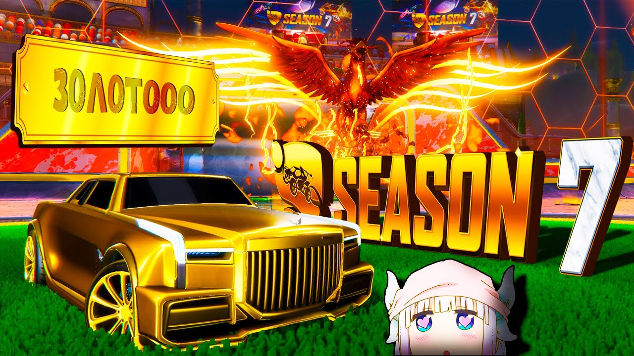Поздний ОБЗОР на РОКЕТ ПАСС сезон 7 | маэстро | Rocket league новый сезон
