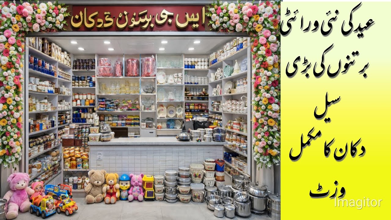 Eid Special New Variety 2026 | Kitchen Utensils Shop Tour | Glass Set, Melamine Plates & Steel Pots