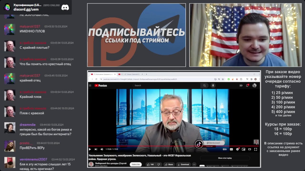 Маргинал про светское язычество и агностиков