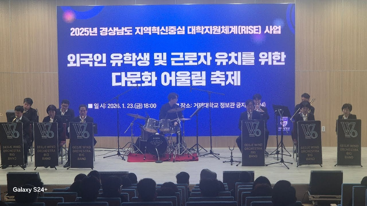 #외국인유학생및근로자유치를위한 다문화 어울림축제 #26/01/23