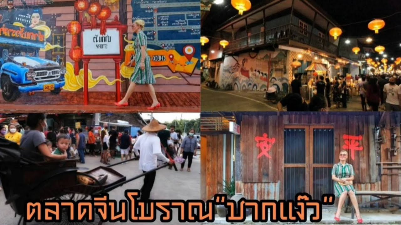 ตลาดจีนโบราณ