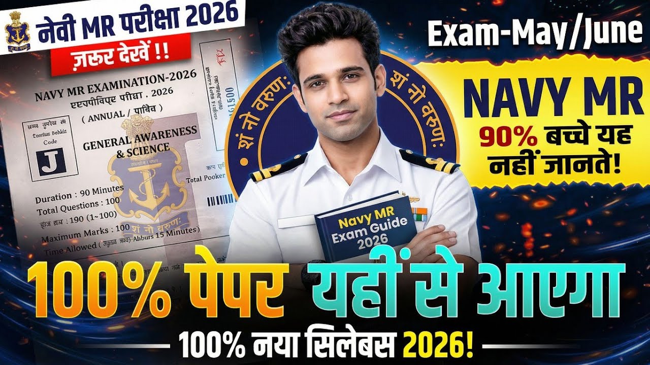 Join Indian Navy: MR 2026-27 New Syllabus & Best Strategy 🔥😭
