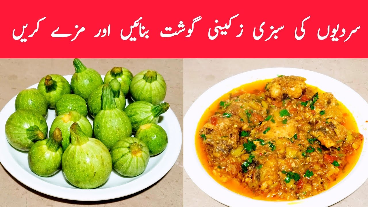 Mazadar zucchini gosht bananay ka tarika by Food🤤🤤