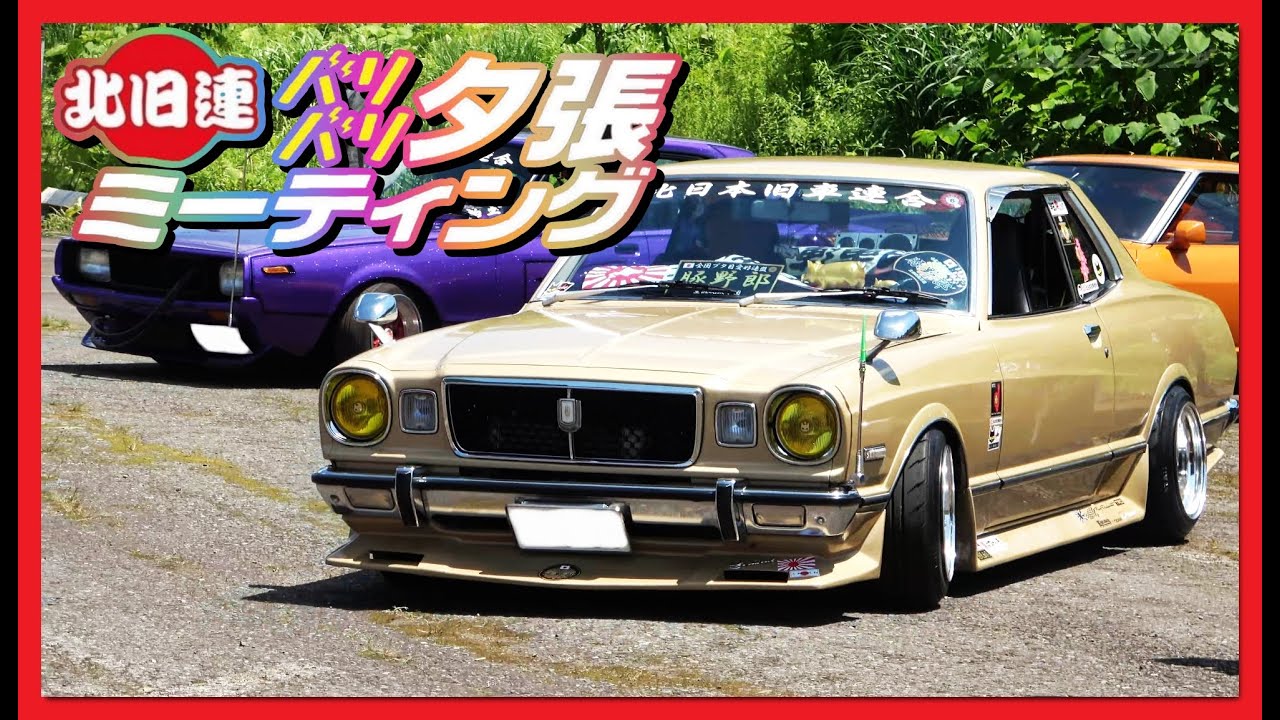 【搬入出②】北旧連バリバリ夕張ミーティング