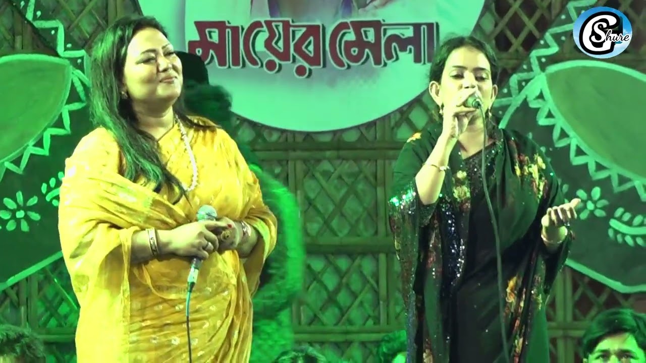 মুক্তা সরকারের সাথে ডুয়েট করলেন মমতাজ । যদি ভুল বুঝে চলে যাও যত খুশি ব্যাথা দাও । মায়ের মেলা ২০২৩