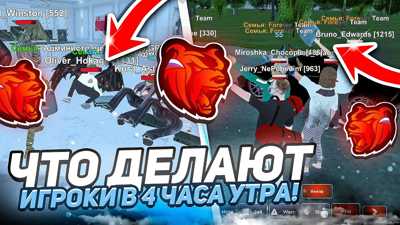 ЧТО ДЕЛАЮТ ИГРОКИ В 4 ЧАСА УТРА НА БЛЕК РАША // BLACK RUSSIA