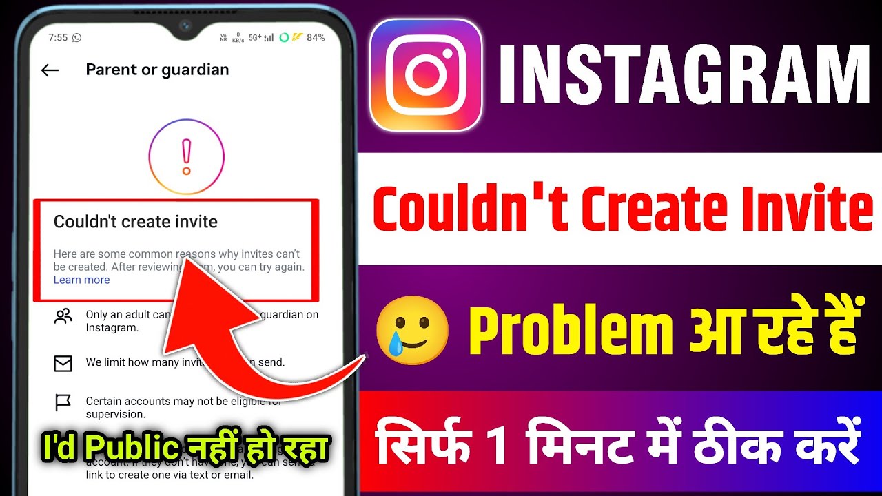 Instagram couldn't create invite problem 2025 | instagram private account public kaise kare | parent