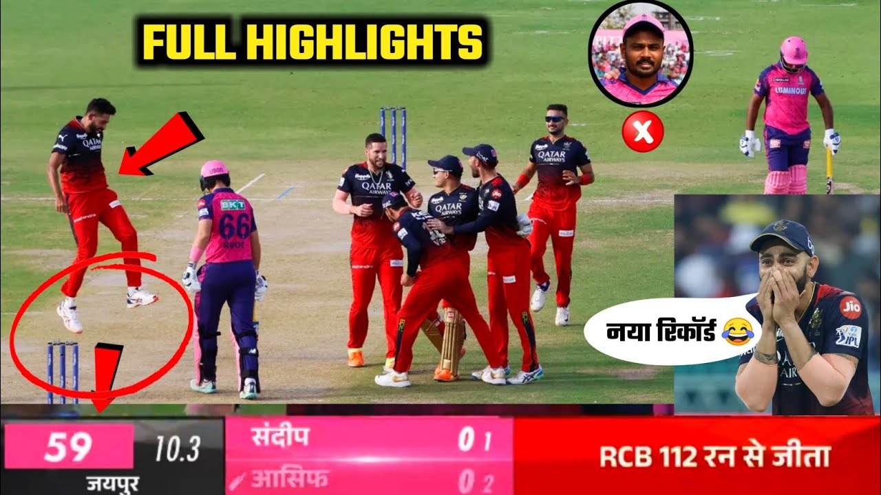 RCB Vs RR Highlights 2023 | RR 50 पर ALL OUT, RCB प्लेऑफ़ में | RCB Vs RR Highlights Today