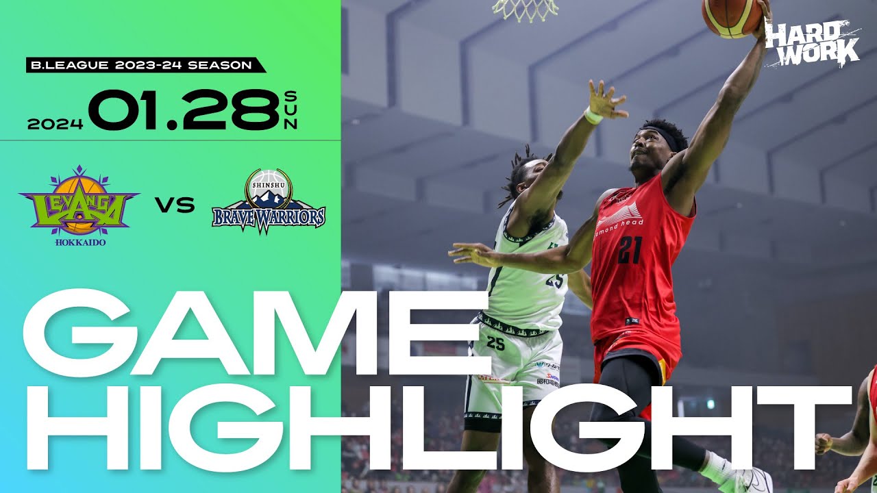 【ハイライト】2024/1/28 vs.信州 GAME2【レバンガ北海道】