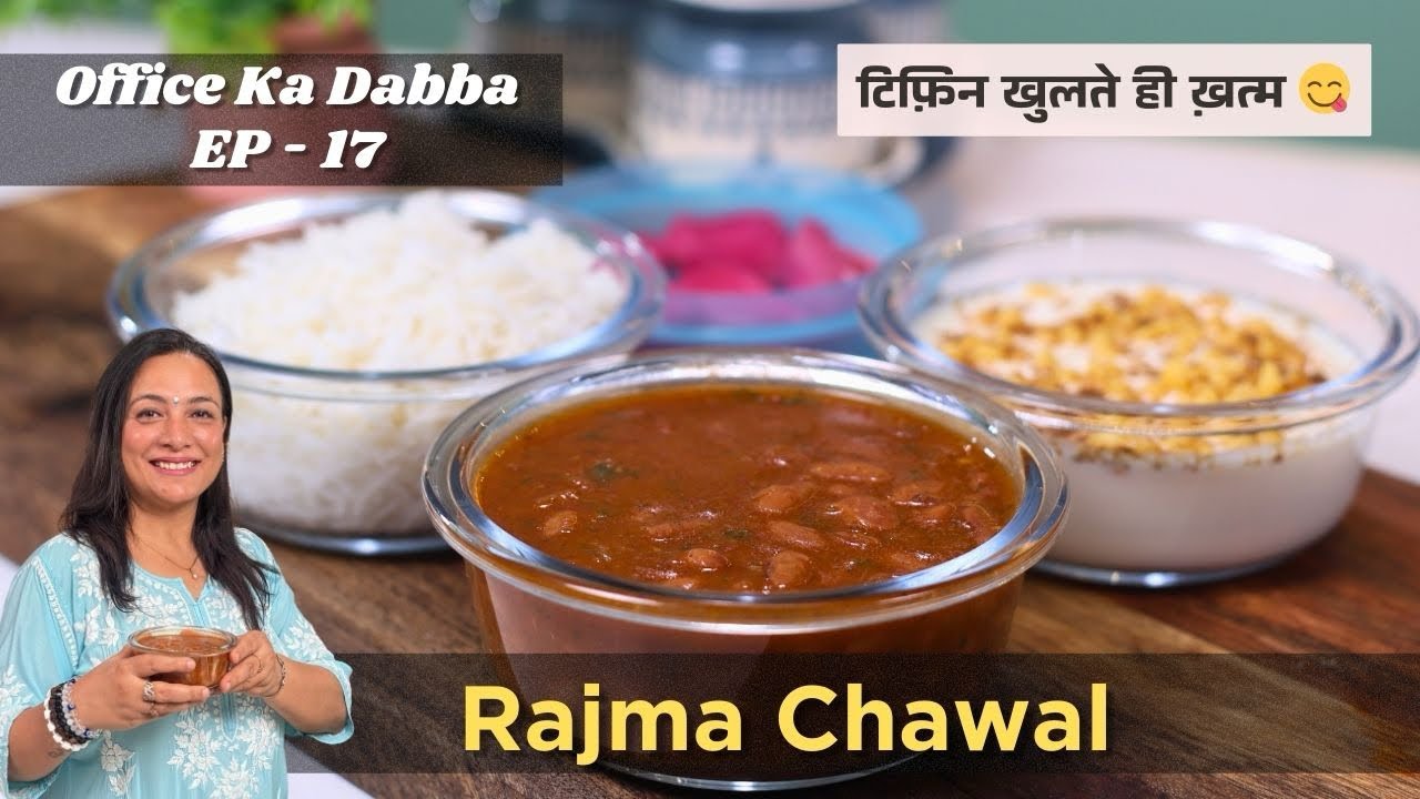 Rajma Chawal for Lunchbox | Office Tiffin Ep 17 | Comfort Meal