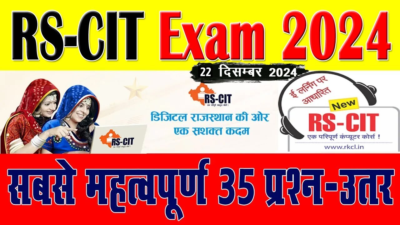 RSCIT Exam Important Questions 2024 | RSCIT Important Question Answer in Hindi RSCIT marathon class