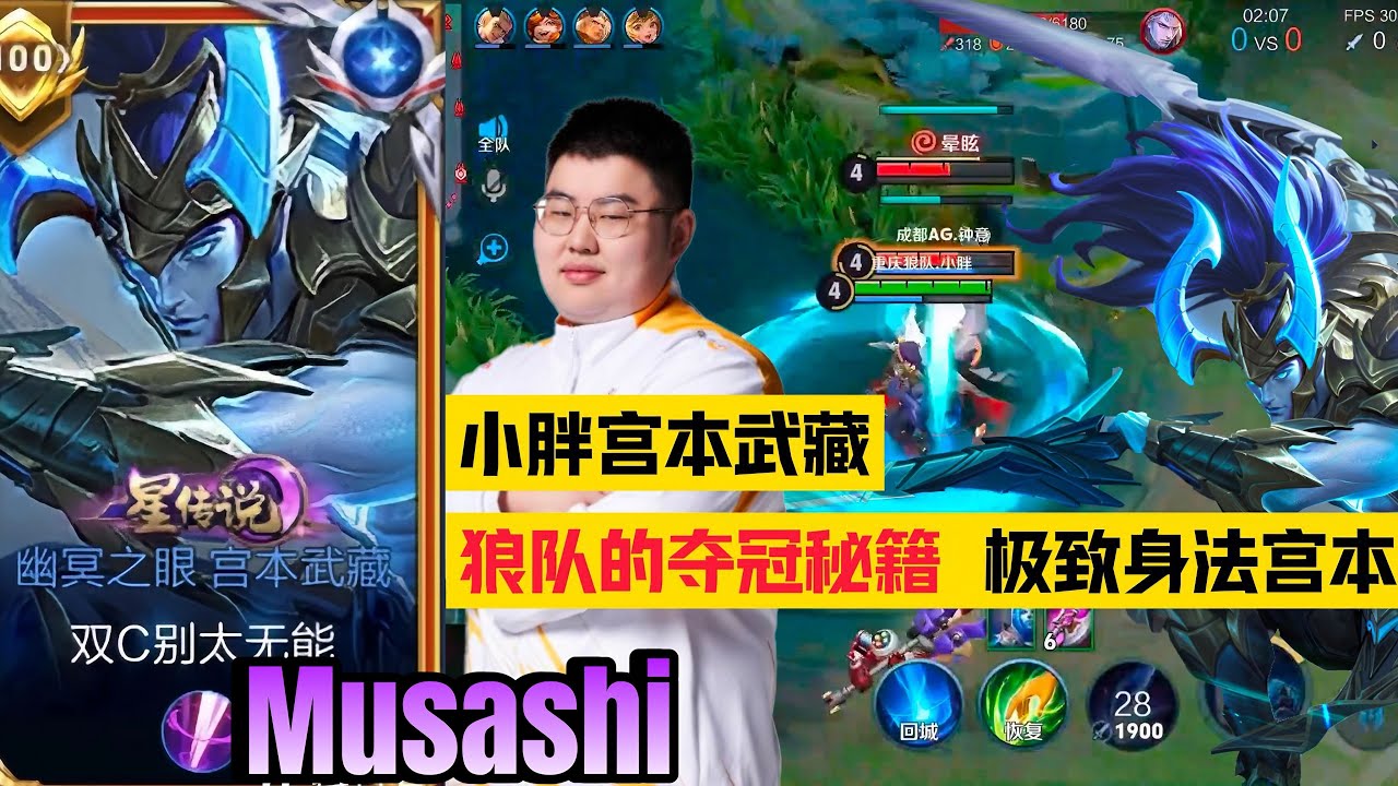 FINALLY! TOP 1 CHINA MUSASHI HARD CARRY!! Pro Player China Gameplay 🇨🇳