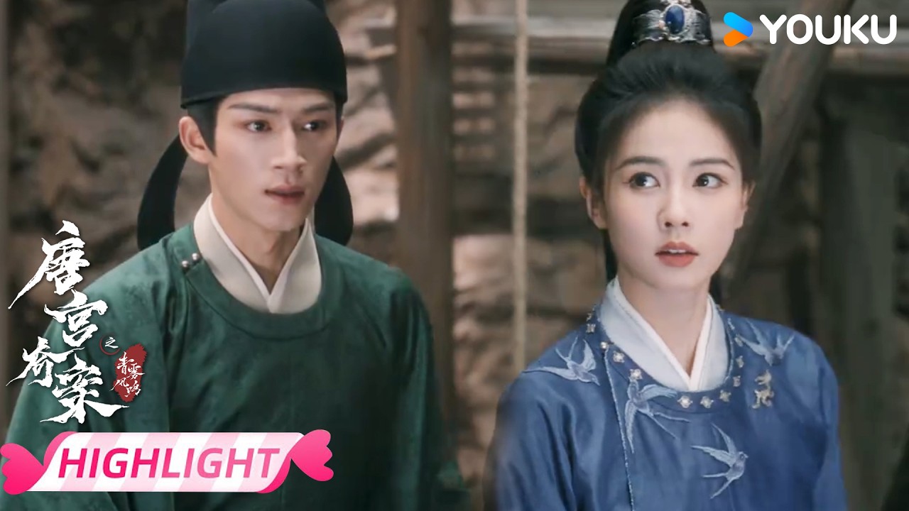 ENGSUB 【EP31抢先看】🔥李佩仪险摔倒，萧怀瑾紧张保护！ | 唐宫奇案之青雾风鸣 Unveil: Jadewind | 白鹿/王星越 | 优酷宠爱频道 YOUKU ROMANCE