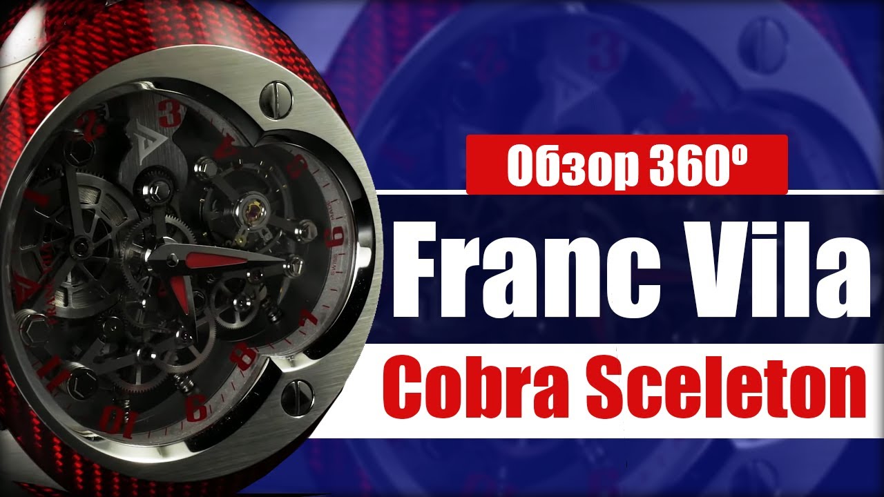 Обзор Franc Vila Cobra skeleton suspended. Подарок мужчине к Новому году!