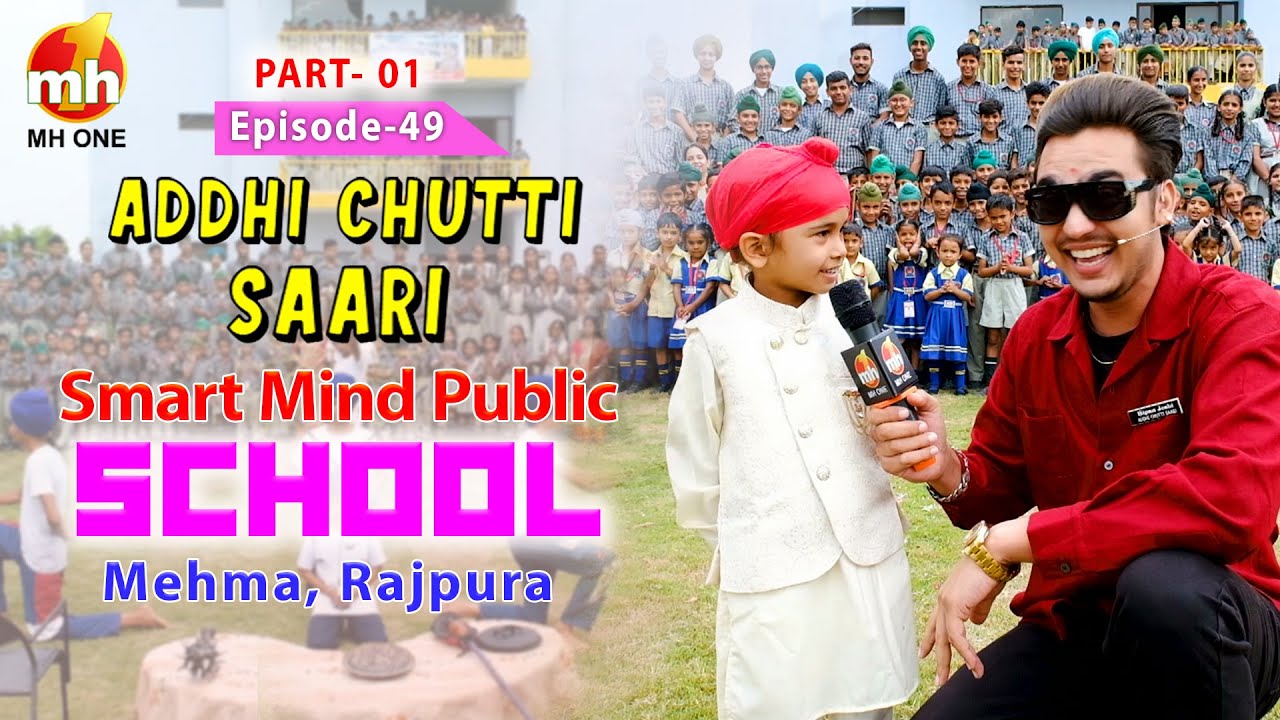 Addhi Chutti Saari-S03 | Bipan Joshi | Smart Mind Public School, Mehma, Rajpura | EP-49 | Part-1