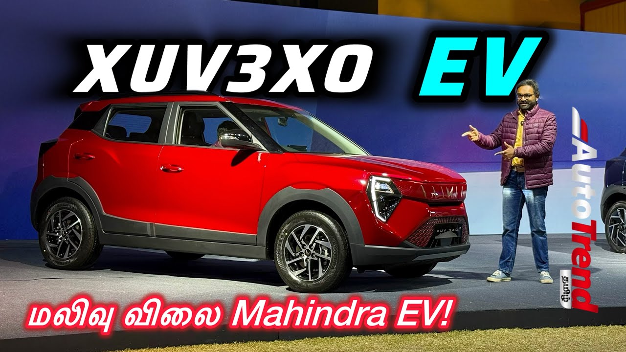 ₹14 லட்சத்தில் புது electric SUV! 285km range | Mahindra XUV3XO EV first review by Autotrend Tamil 
