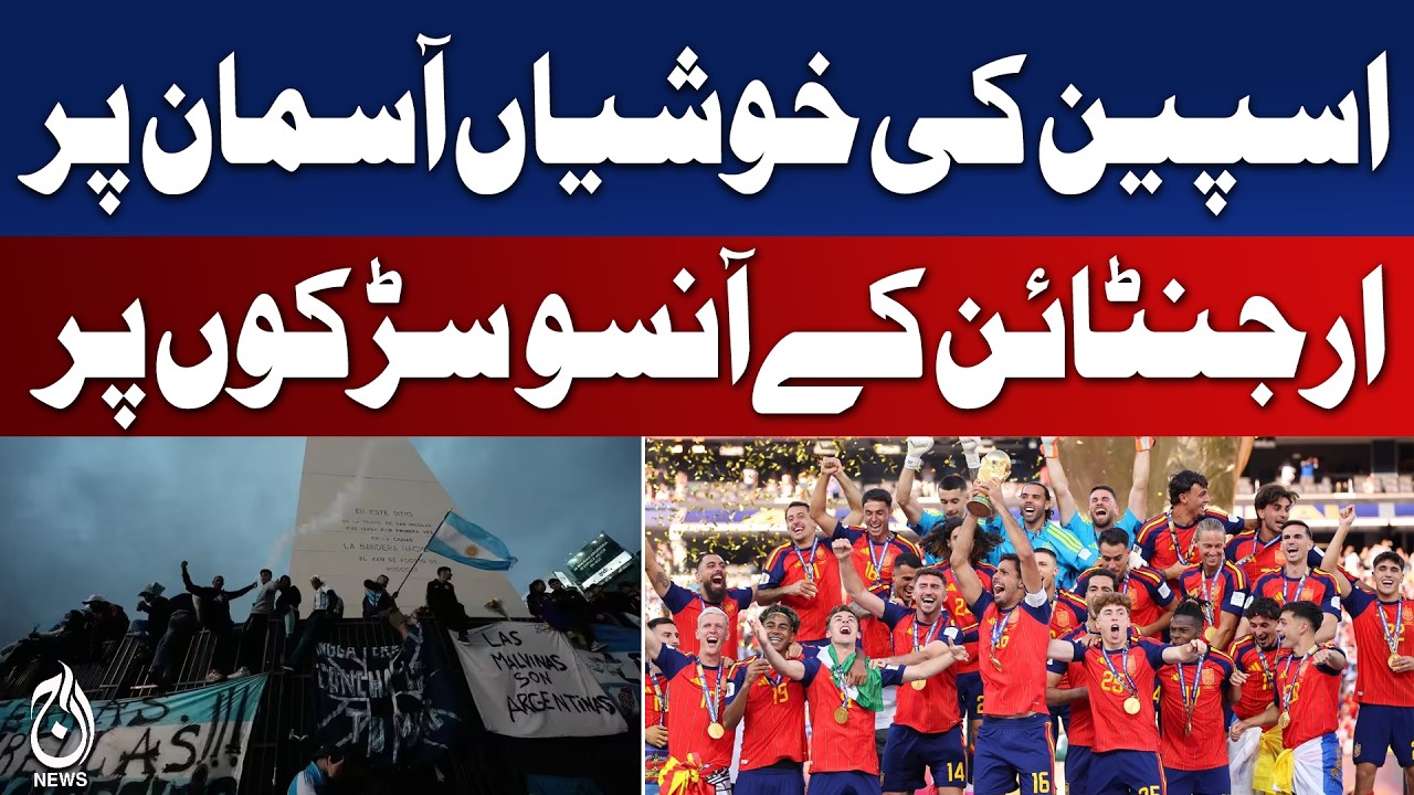 Spain Wins FIFA World Cup | Argentina Protests | Record Prize Money - Aaj News