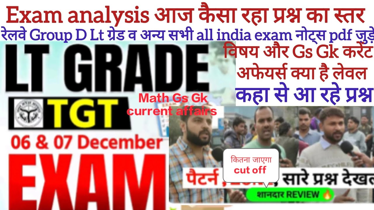 Uppsc Lt Grade exam Review analysis Math subject cut off Gs Gk Current affairs level Today exam Live