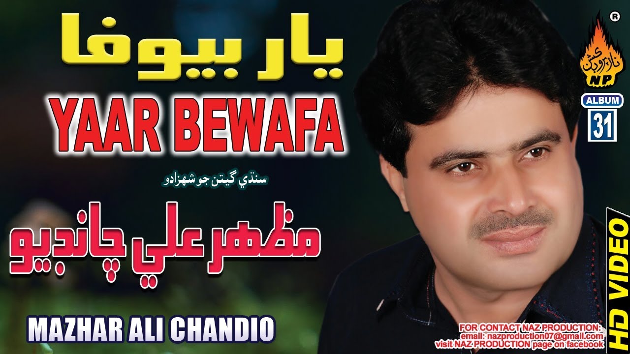 YAAR BEWAFA  |MAZHER ALI CHANDIO |ALBUM 31|FULL HD SONG|NAZ PRODUCTION |