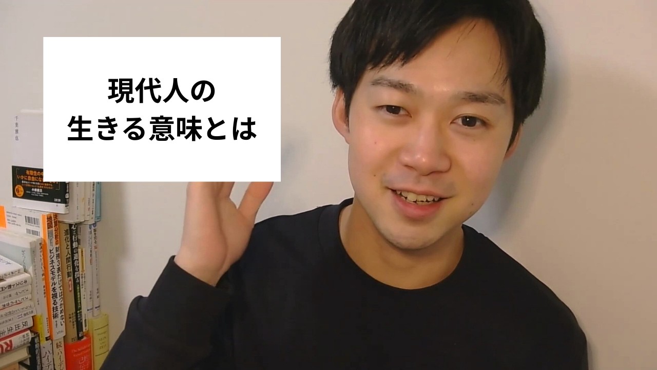 ビジネスか、スピか、アートか？漠然とした不安や退屈から逃れる方法とは何か │ 哲学ラジオ