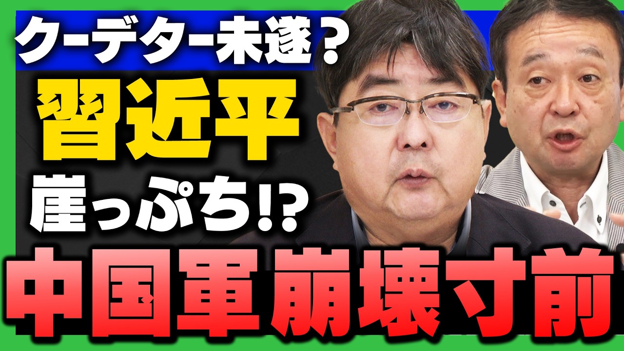 【中国で