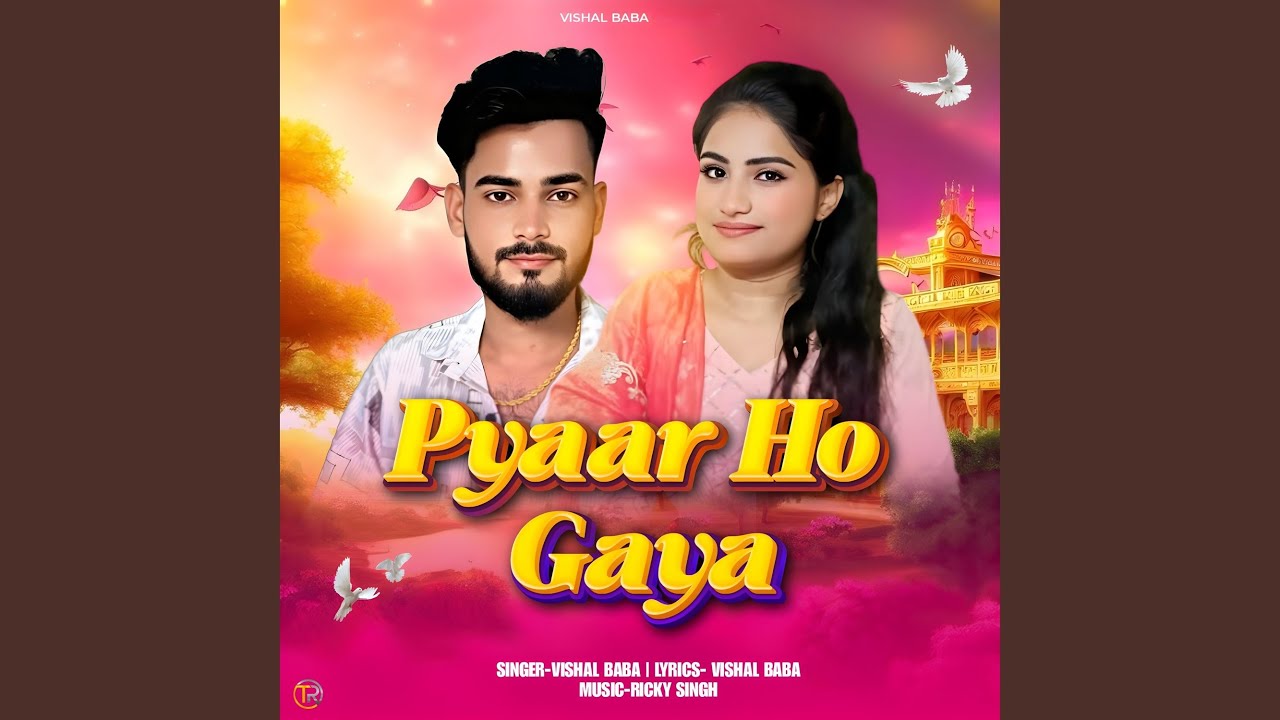 Pyaar Ho Gaya