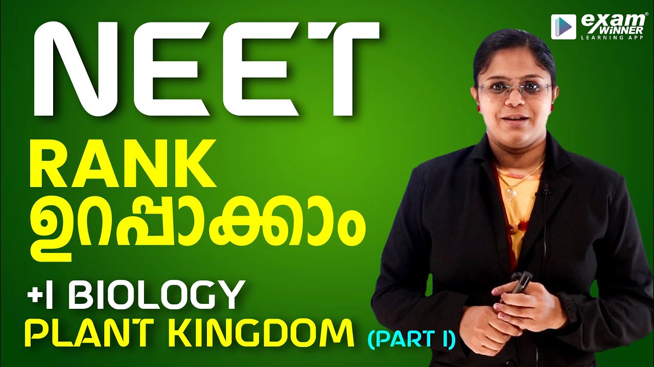 Plant Kingdom | Part 1 | Plus one  | Biology | NEET 2022 | Exam Winner |