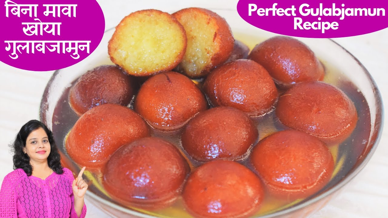 राखी पर बिना झंझट बिना खोया / मावा के बनाये हलवाई जैसे गुलाबजामुन Easy & Perfect Gulabjamun Recipe