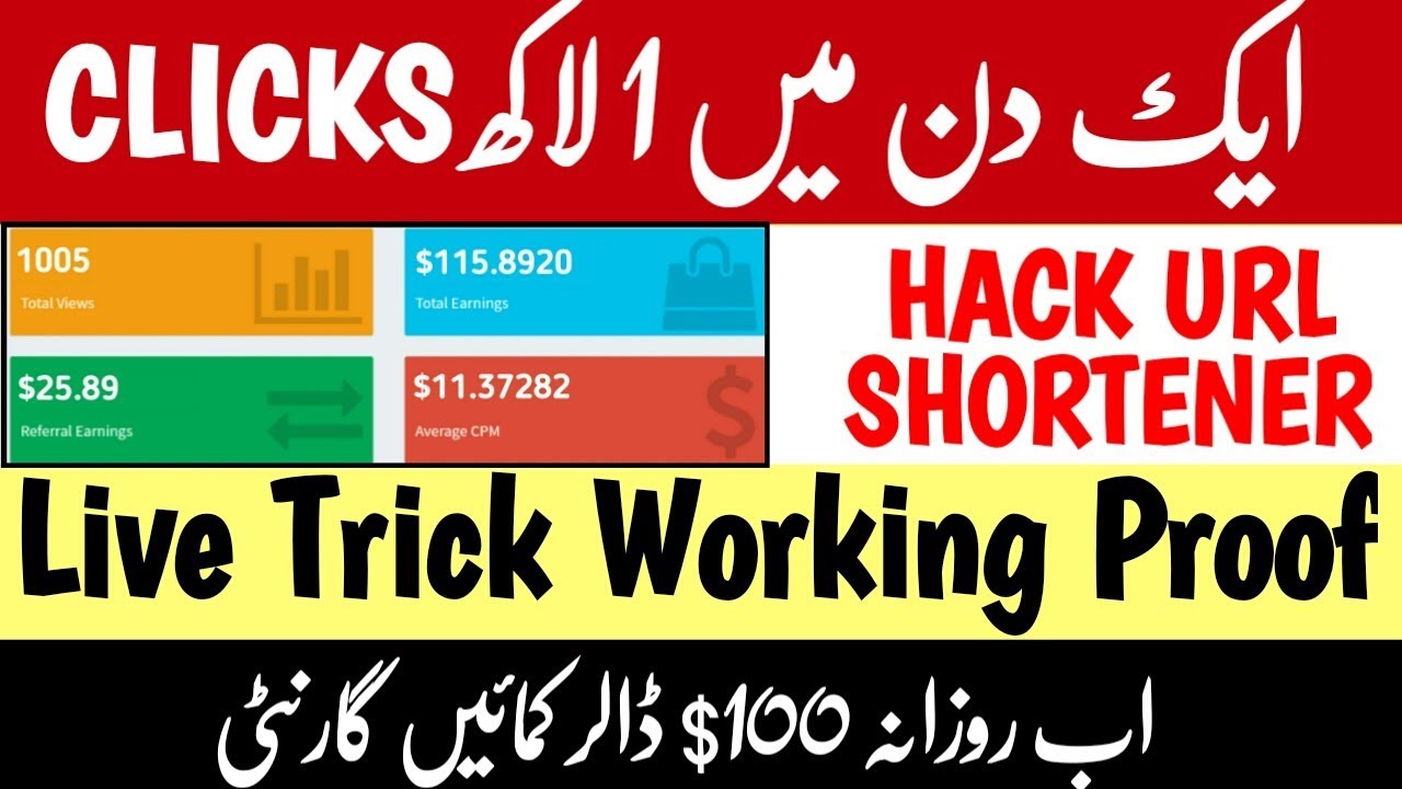 URL Shortener Unlimited Trick | All URL Shortener unlimited clicks Trick | URL Shortener Hack
