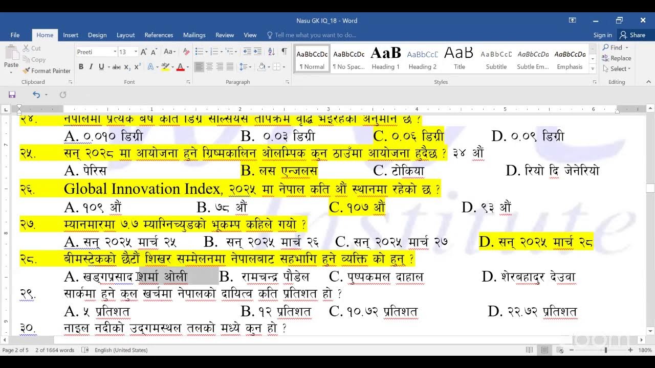 मिति: २०८२ माघ १९ गते सोमवार भएको परीक्षा GK को Feedback