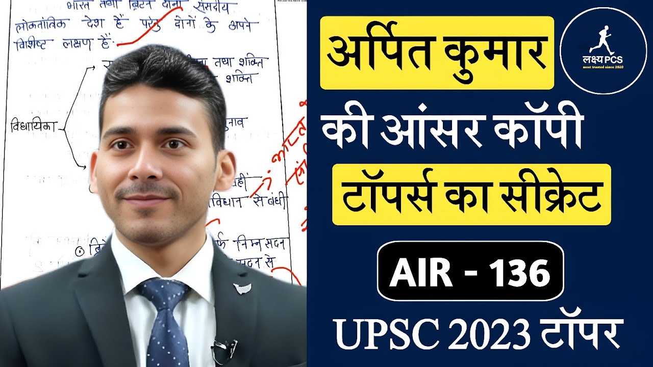 UPSC Mains Answer Writing Toppers Copy