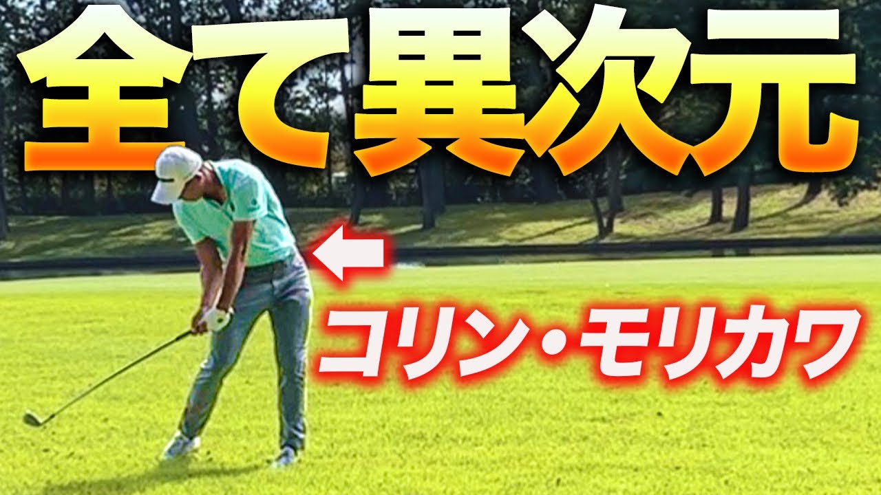 【ZOZOチャンピオンシップ】世界レベルを観戦したら全てが異次元だった...