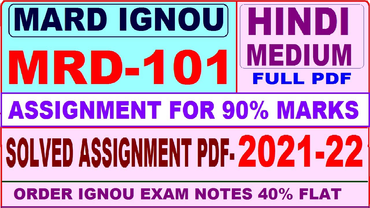 MARD MRD-101 solved assignment 2021-22 / mrd 101 solved assignment in Hindi / ignou mrd 1