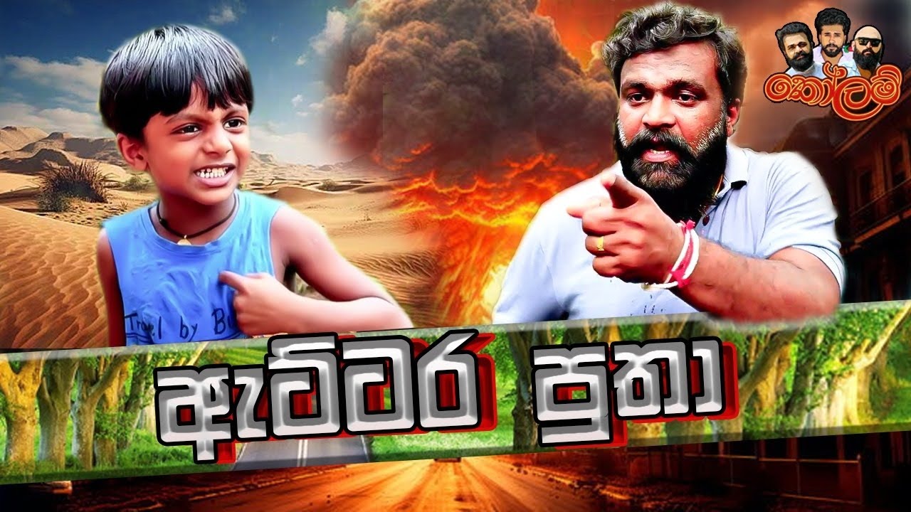 Kolam tv